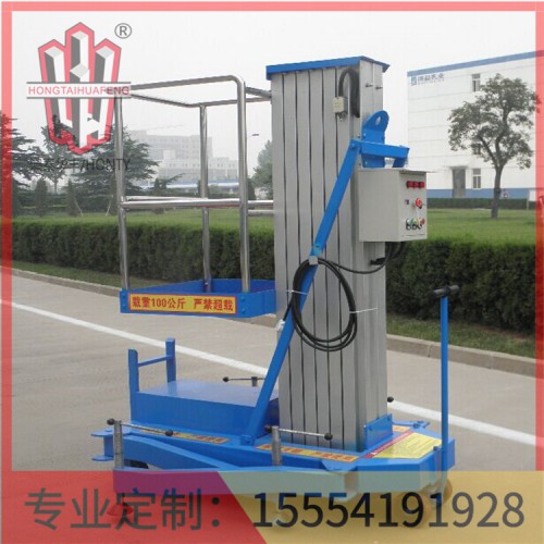 鋁合金升降機山東  現貨供應  鴻泰華豐