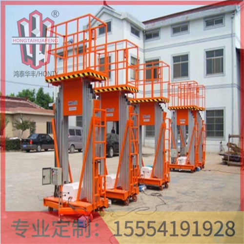 山東鋁合金升降機咨詢  現貨供應  鴻泰華豐