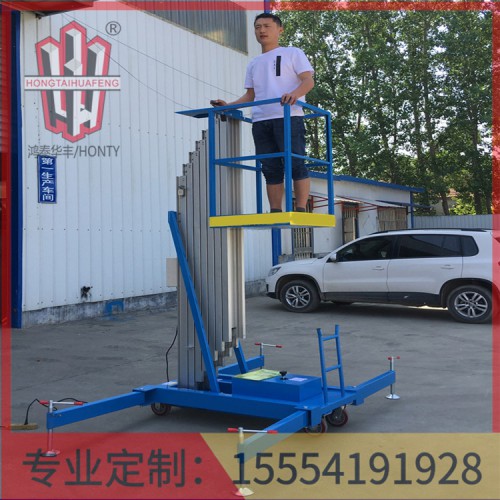 山東專業鋁合金升降機  現貨供應  鴻泰華豐