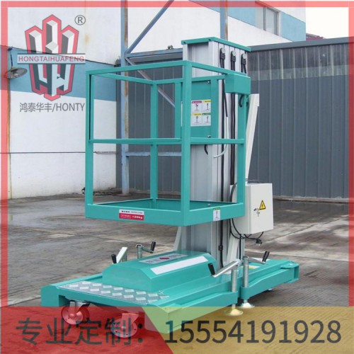 山東鋁合金式升降機  質量保證  鴻泰華豐
