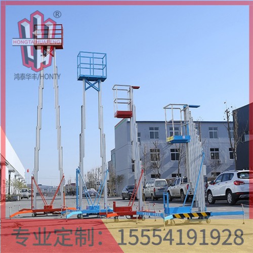 泰安市鋁合金升降機  質量保證  鴻泰華豐