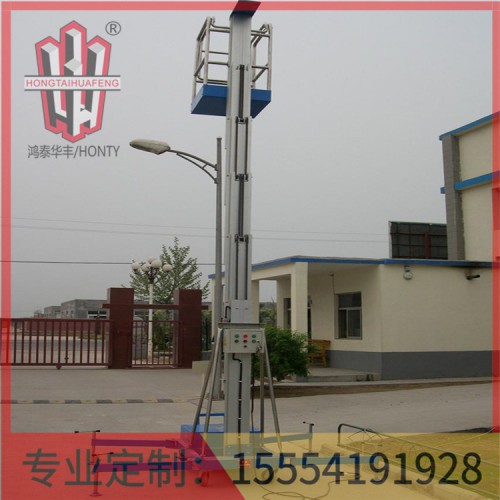 山東鋁合金式升降機價格  廠家直銷  鴻泰華豐