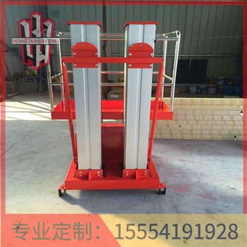 邯鄲鋁合金升降機廠家  質量保證  鴻泰華豐