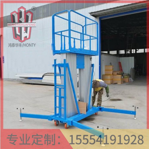 山東單柱鋁合金升降機  現貨供應  鴻泰華豐