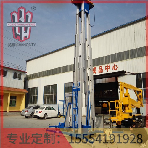 山東鋁合金升降機排名  廠家直銷  鴻泰華豐