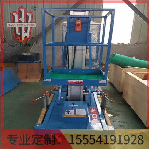 山東鋁合金升降機咨詢  質量保證  鴻泰華豐