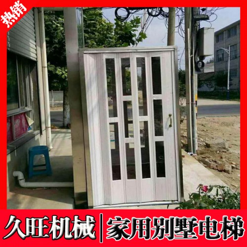 家用電梯 小型別墅二三層室內外觀光家庭液壓電梯