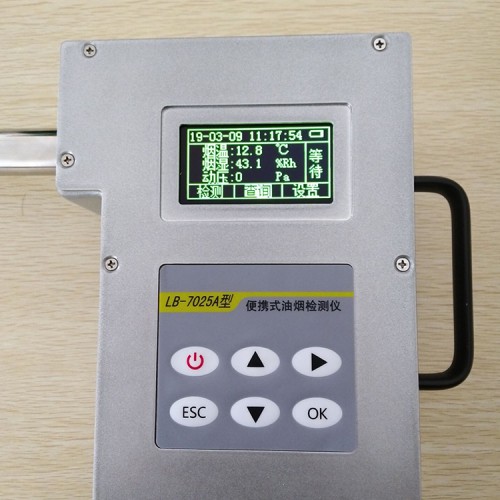 便攜式油煙檢測儀