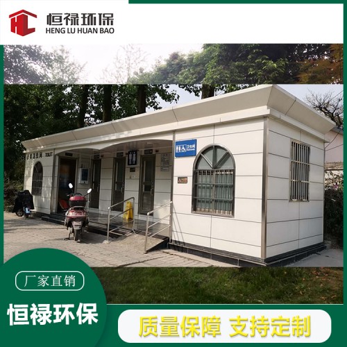 四川攀枝花宜賓 環保廁所廠家 售賣亭 崗亭 吸煙亭 垃圾房