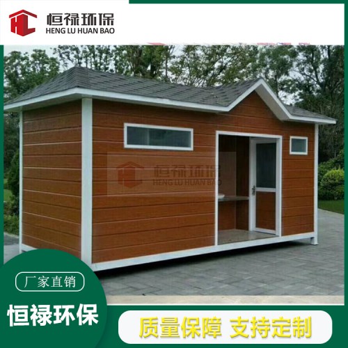 重慶大足綦江廁所廠家 售賣亭 崗亭 吸煙亭 垃圾房