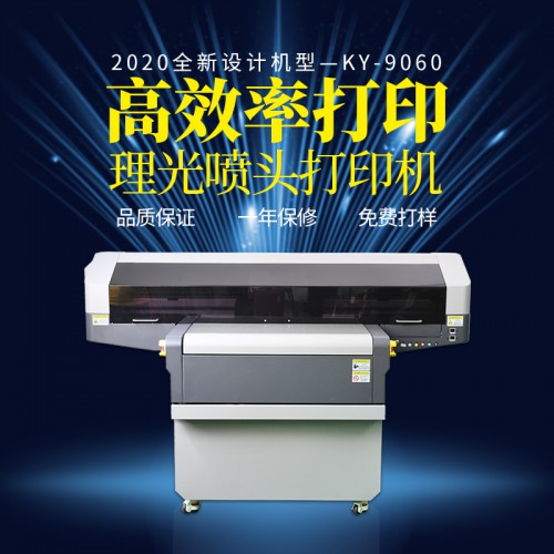 UV打印機 平板UV打印機 uv平板打印機