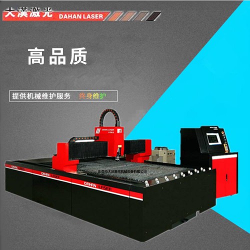 激光切割機(jī) 金屬激光切割機(jī) 光纖激光切割機(jī)