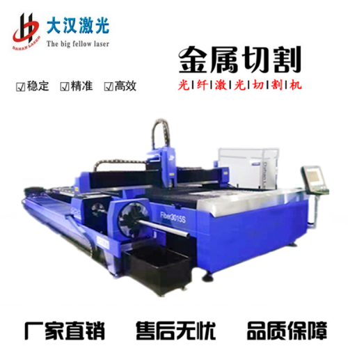 板管激光切割機(jī) 板管一體激光切割機(jī)