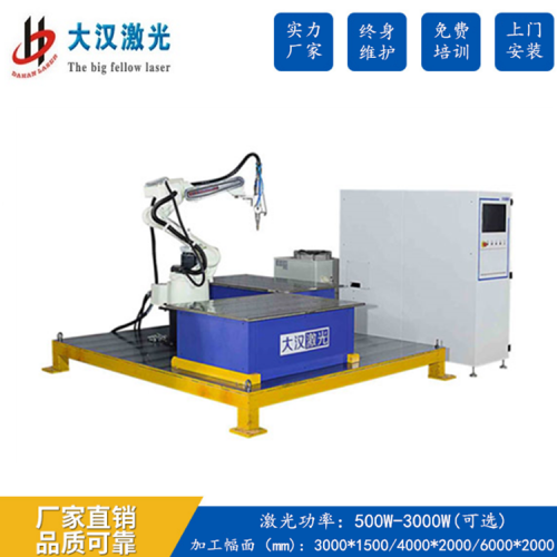 供應(yīng)激光焊接機(jī) 三維激光焊接機(jī)價(jià)格