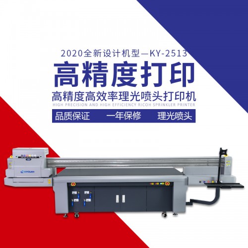 卷材打印機 玩具UV打印機  圓柱平板UV打印機