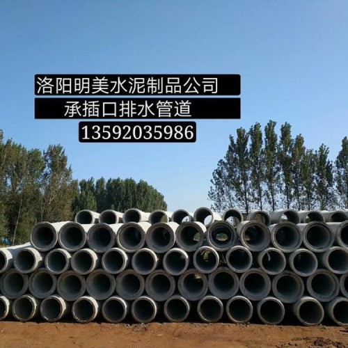 洛陽水泥管廠家直銷 水泥管