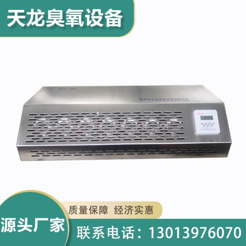 壁掛式臭氧機廠家
