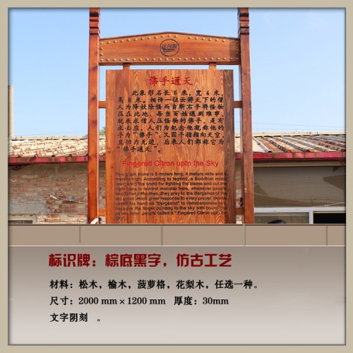 景區木質牌匾 牌匾