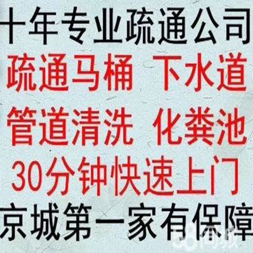 北京抽糞服務 低價抽糞服務