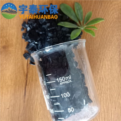 廠家批發(fā)除味椰殼活性炭 除甲醛椰殼活性炭 除毒除味椰殼活性炭