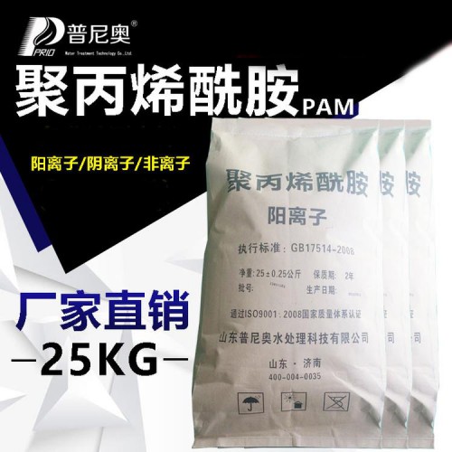 聚丙烯酰胺 陰離子聚丙烯酰胺