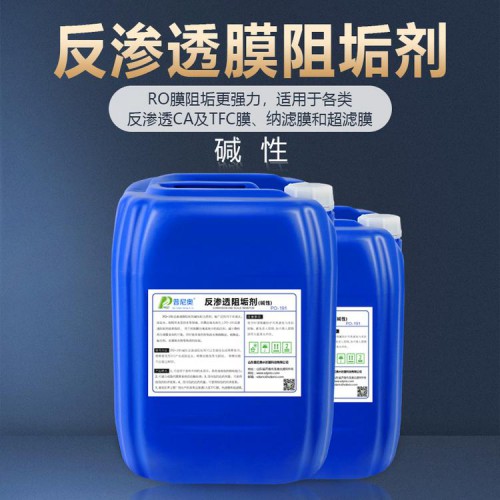 阻垢劑 反滲透膜阻垢劑