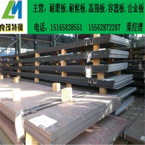 Q550D鋼板   Q690D鋼板現貨