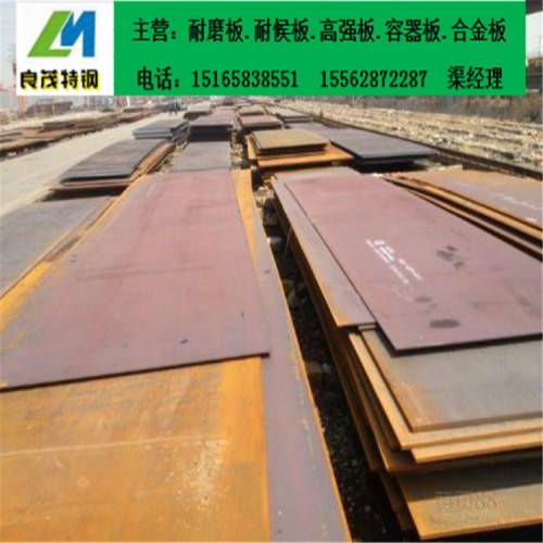 江門345qc鋼板庫存現貨   Q345qc鋼板零售切割