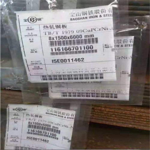 09CuPCrNi-B耐候鋼板廠家主營材料  化學成分介紹