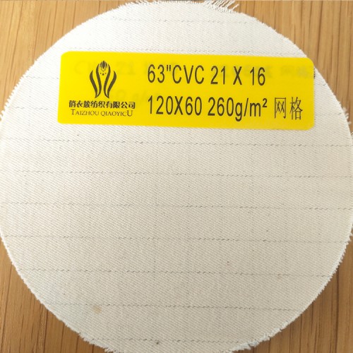 布料批發 網格布 網格布報價