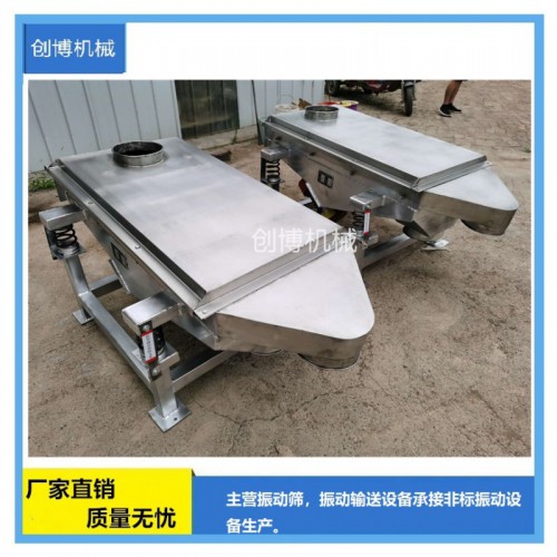 不銹鋼直線振動(dòng)篩 輕型直線篩分機(jī) 振動(dòng)篩分機(jī)生產(chǎn)廠家價(jià)格實(shí)惠