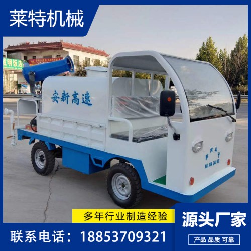 小型灑水車  萊特電動(dòng)灑水車廠家