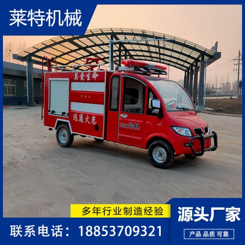 電動(dòng)消防車 多功能水罐消防車