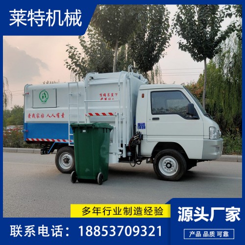廠家直銷電動(dòng)垃圾車  新能源垃圾車