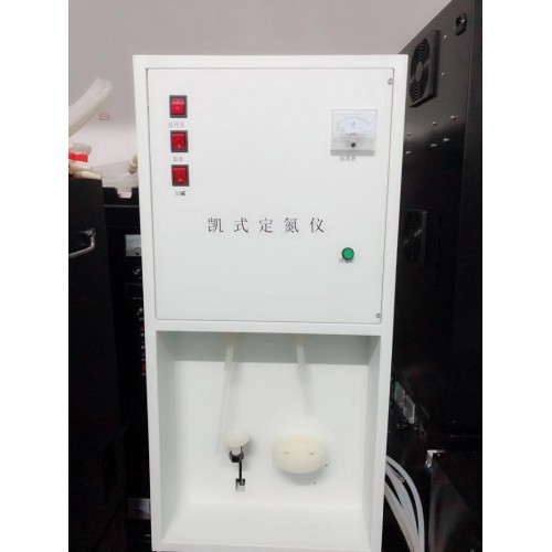 凱式定氮儀