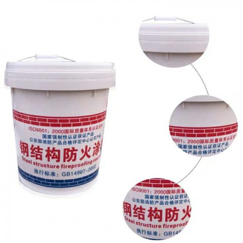 德州 東營(yíng)防火涂料施工 厚型 薄型鋼結(jié)構(gòu)防火涂料3c認(rèn)證