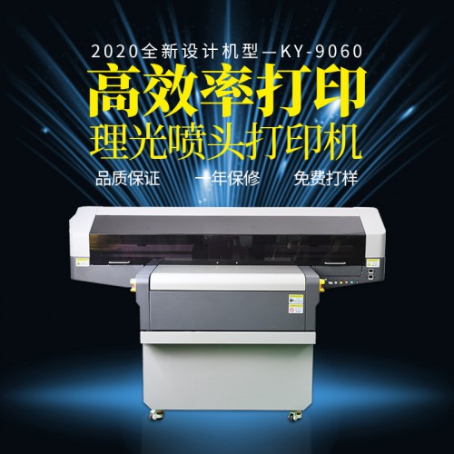 平板uv打印機,理光噴頭平板打印機廠商,萬能uv平板打印機