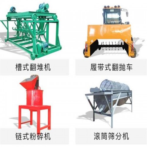 有機(jī)肥設(shè)備