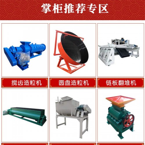 有機肥設備 有機肥設備廠家