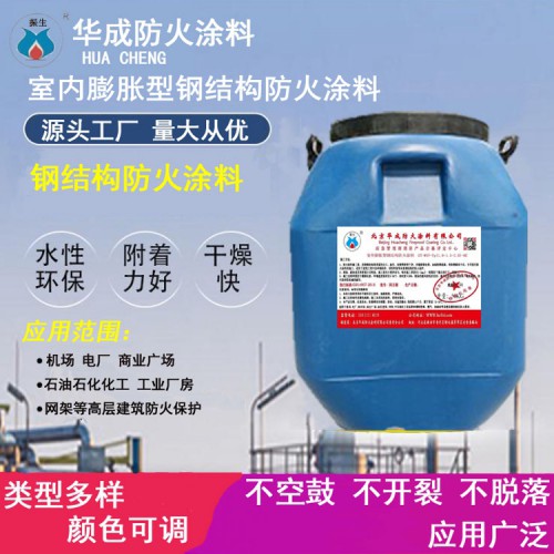 室內膨脹型防火涂料