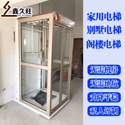 定制別墅家用電梯 私人電梯 家庭用簡易電梯