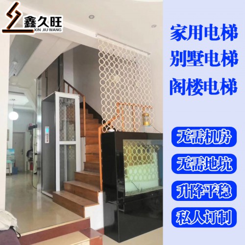 廠家直銷液壓升降電梯 家用簡易電梯 別墅電梯