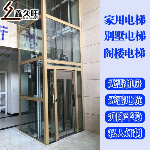 可定做二層室內外減速機升降電梯 三層四層液壓升降電梯