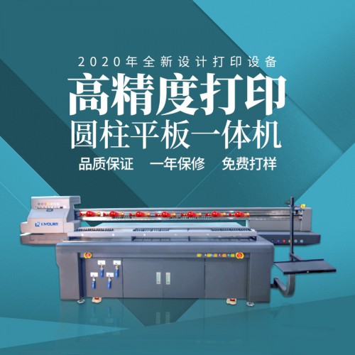 圓柱兒童玩具打印機 平板圓柱UV玩具打印機 UV打印機