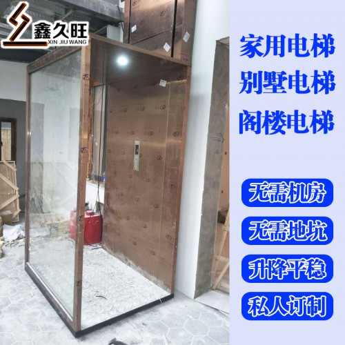 可定制簡易升降電梯 小型家用電梯 復式閣樓電梯