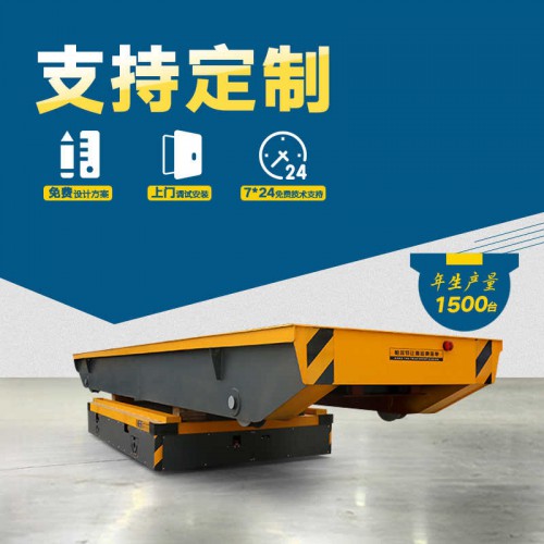 廠家直銷軌道供電平車運輸重型鐵鑄件軌道臺車低壓電動平車