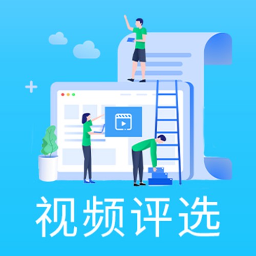 投票系統平臺 在線投票系統