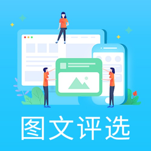 微信投票平臺制作 在線投票系統