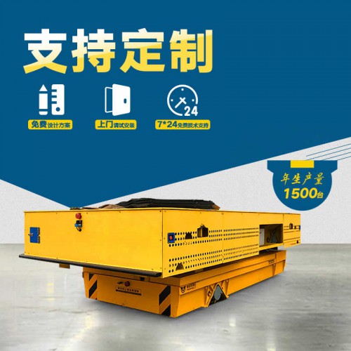 遙控器控制 平板動力軌道車 30噸載重車間過跨車 車間轉運設備