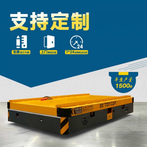 貨物運輸 橫移電動平車 300噸重重型軌道車 車間轉運設備